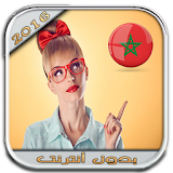 ارقام بنات المغرب للتعارف icon