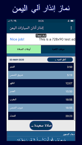 Auto azan alarm Yemen Salah times