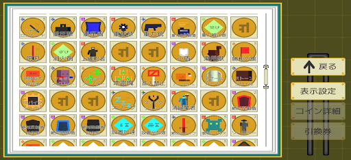 KoKoCoin Screen 3