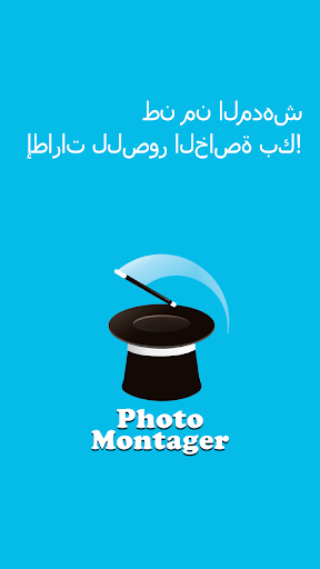 معاينة التطبيق