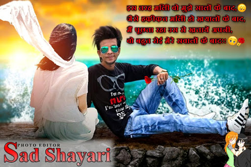Android application Sad Shayari Photo Editor screenshort