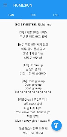 SEVENTEEN Lyrics Offlineのおすすめ画像4