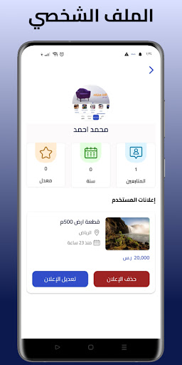 Android application رخيص - Rkhis screenshort