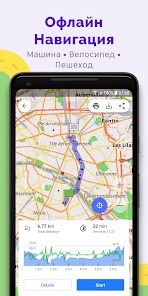 Скриншот №2 к OsmAnd+ — Карты amp GPS Офлайн