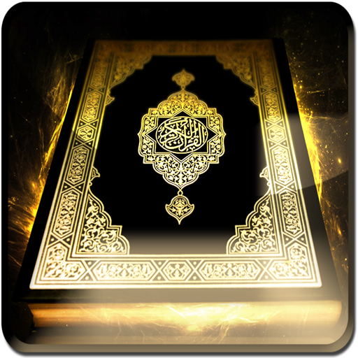 القران الكريم بالتفسير logo