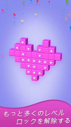 タップアウェイ3D：ブロックキューブパズルのおすすめ画像1