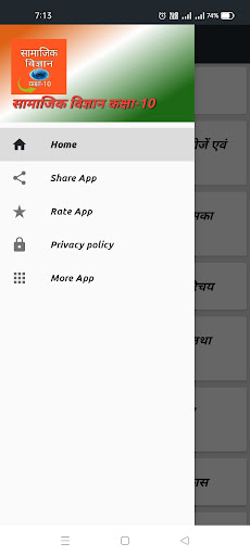 सामाजिक विज्ञान कक्षा-10 Screen 2