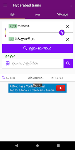 Android application Hyderabad Trains screenshort