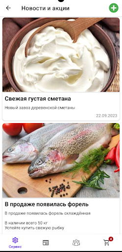 ЕдаВоз Screen 2