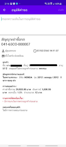 TJ Inbox Screenshot