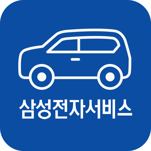 안전운행지원시스템 logo