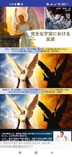 Fustero Sabbath School Japan