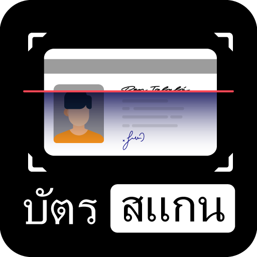 สแกนเนอร์นามบัตรและผู้อ่าน ดาวน์โหลดบน Windows