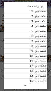 صورة لقطة الشاشة