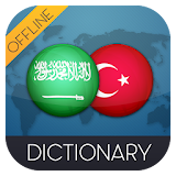 قاموس عربي تركي شامل icon