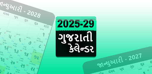 Gujarati Calendar 2025 - 2029