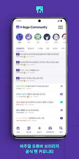 Android application 브이리지 screenshort