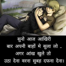 Bewafa Shayari - Bewafa Status & Quotes