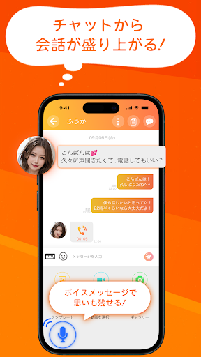 コミュニケーションのオアシス、カラッカラ screenshot 4