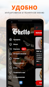 Screenshot 2 GHETTO | Иваново android