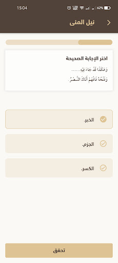 حفاظ المتون Apk5
