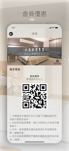 碧根逢甲酒店 Screen 2