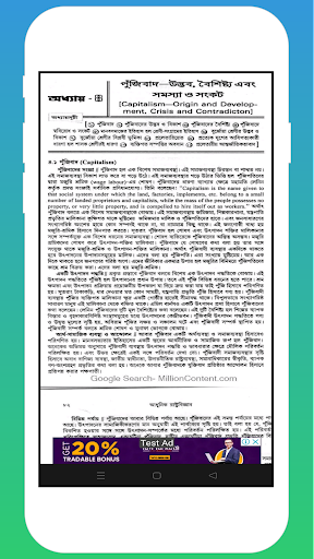 রাষ্ট্রবিজ্ঞান- দ্বিতীয় খন্ড Screen 3