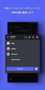 Discord 話そう チャットしよう 集まろう Google Play のアプリ