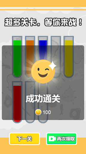 Android application Pour water I am the strongest screenshort