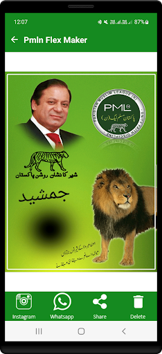 Pmln banner  flex maker app