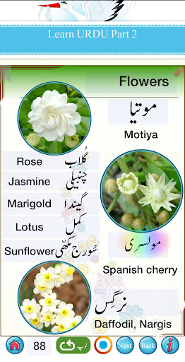 Urdu Qaida Part 2 Screen 3