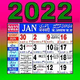 Urdu (Islamic) Calendar 2022 icon