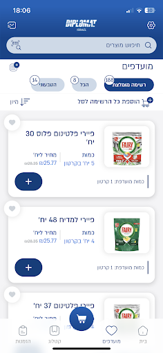 MyDiplomat App Screen 3