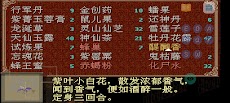 仙剑奇侠-98柔情篇のおすすめ画像5