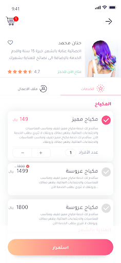 رتوش Screen 3