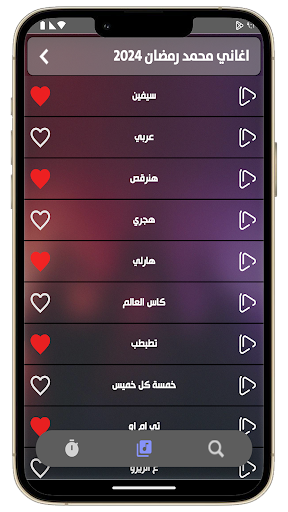 أغاني محمد رمضان 2024 بدون نت Screenshot 4 - AppWisp.com