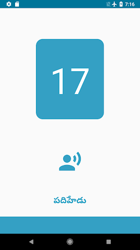 Learn Numbers - Telugu Screen 3