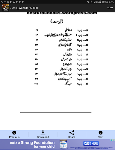 Qurani Wazaif Urdu Screen 3