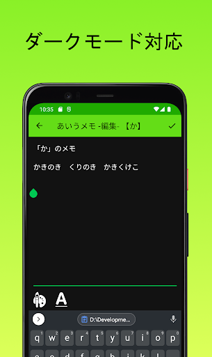 あいうメモ　-五十音毎に記録するメモ帳- Screen 3