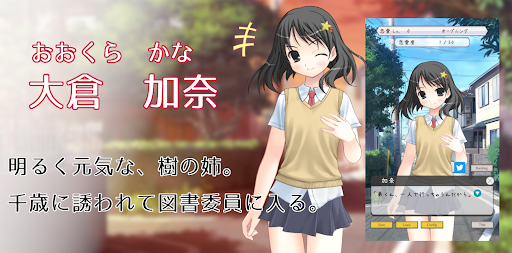 初恋を忘れたい姉を、親友は救いたい。 Screen 2
