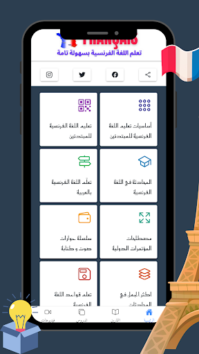 App preview