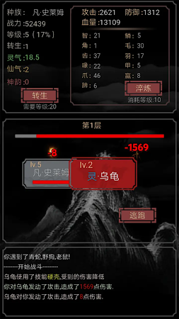 Game screenshot 开局一只史莱姆 apk download