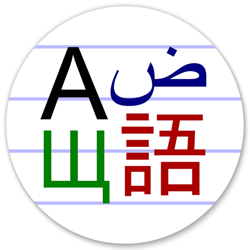 Unicode CharMap – Full Logo
