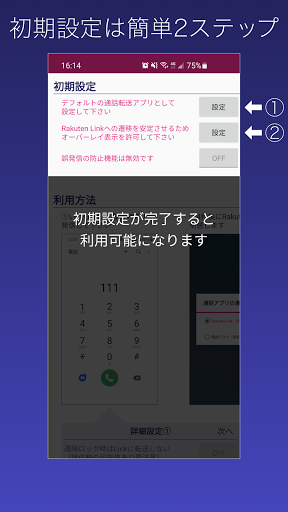 Rakuten Linkサポーター