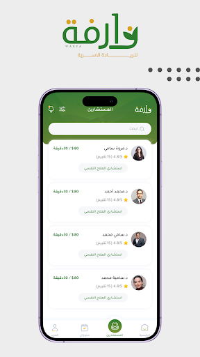 Android application Warfah screenshort