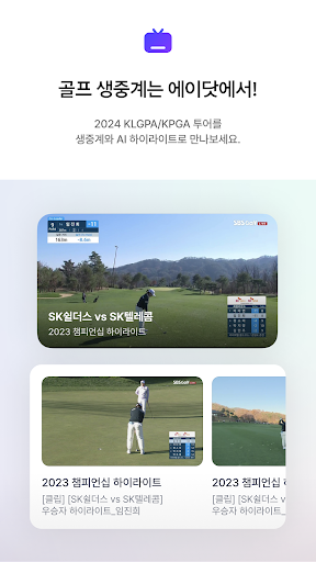 A.(에이닷) - 나만의 AI 개인비서 screenshot