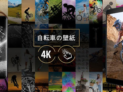 √ダウンロード スマホ 自転車 壁紙 109213-スマホ 壁紙 自転車