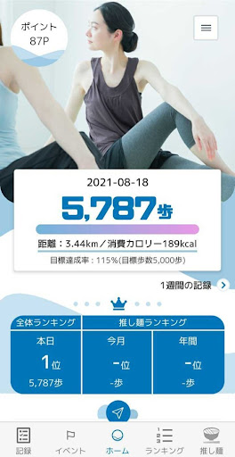 ケンプリ Screen 2