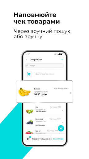 Є-ЧЕК 2 - програмний РРО і POS Screen 3