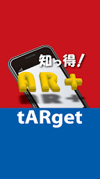 tARget-ARプロモーション